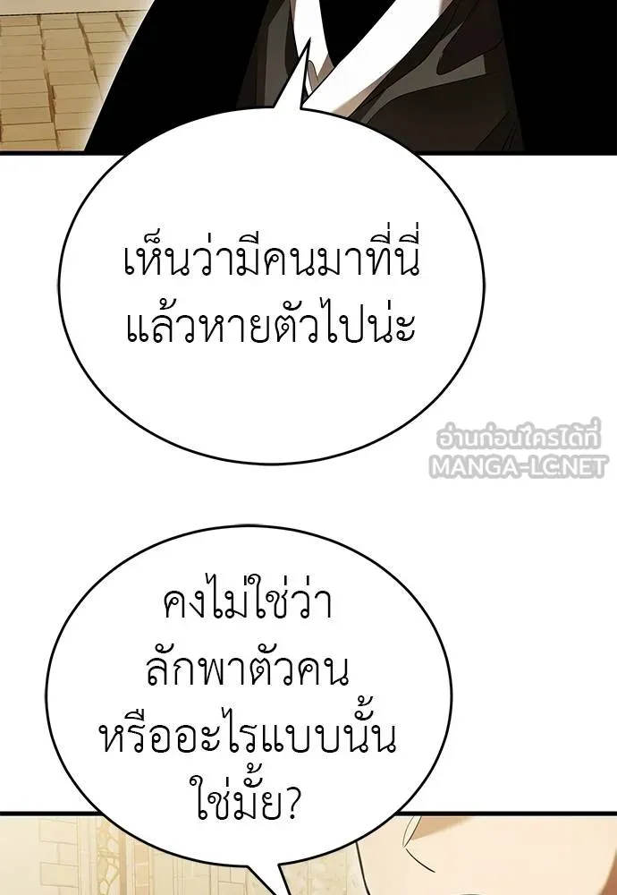 Reincarnation Path of The Underworld King ตอนที่ 79 99