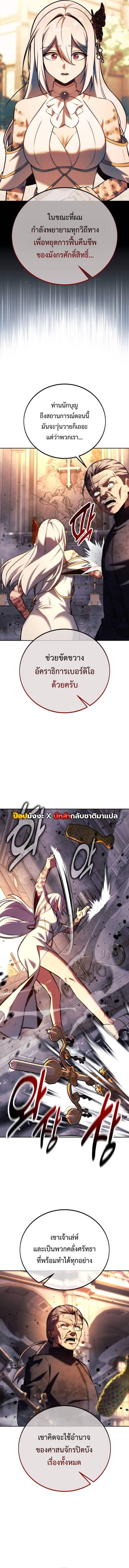 The Extra ตอนที่ 79 10