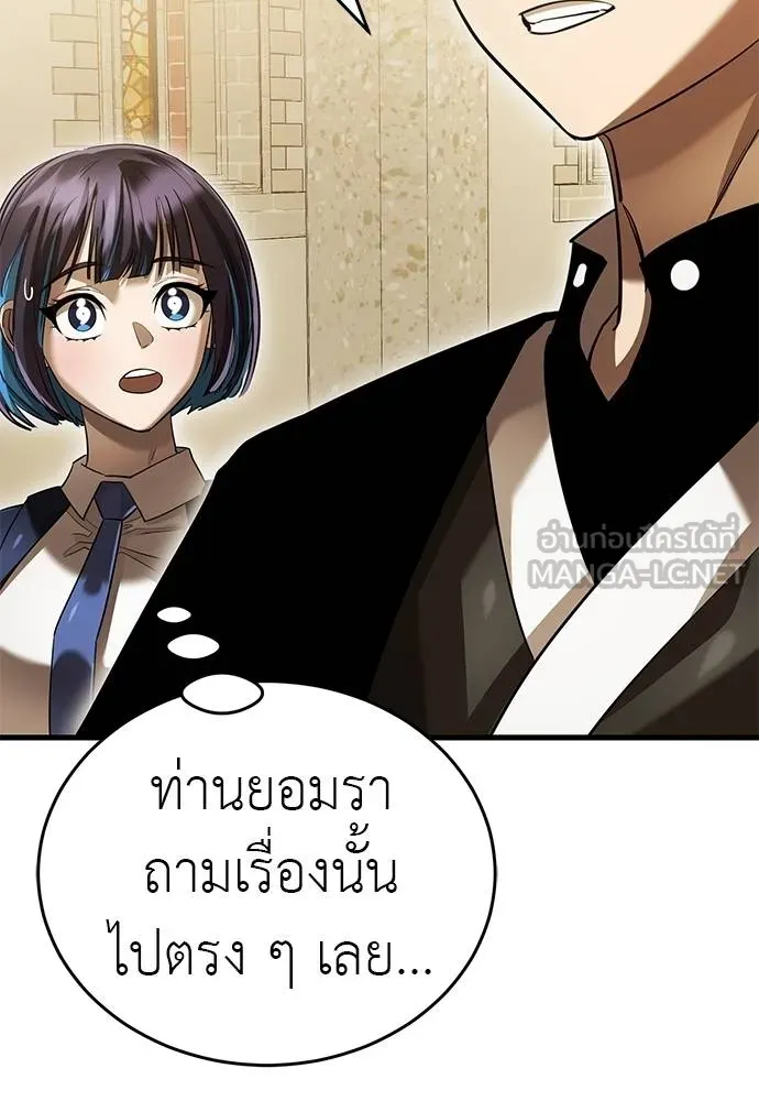 Reincarnation Path of The Underworld King ตอนที่ 79 100