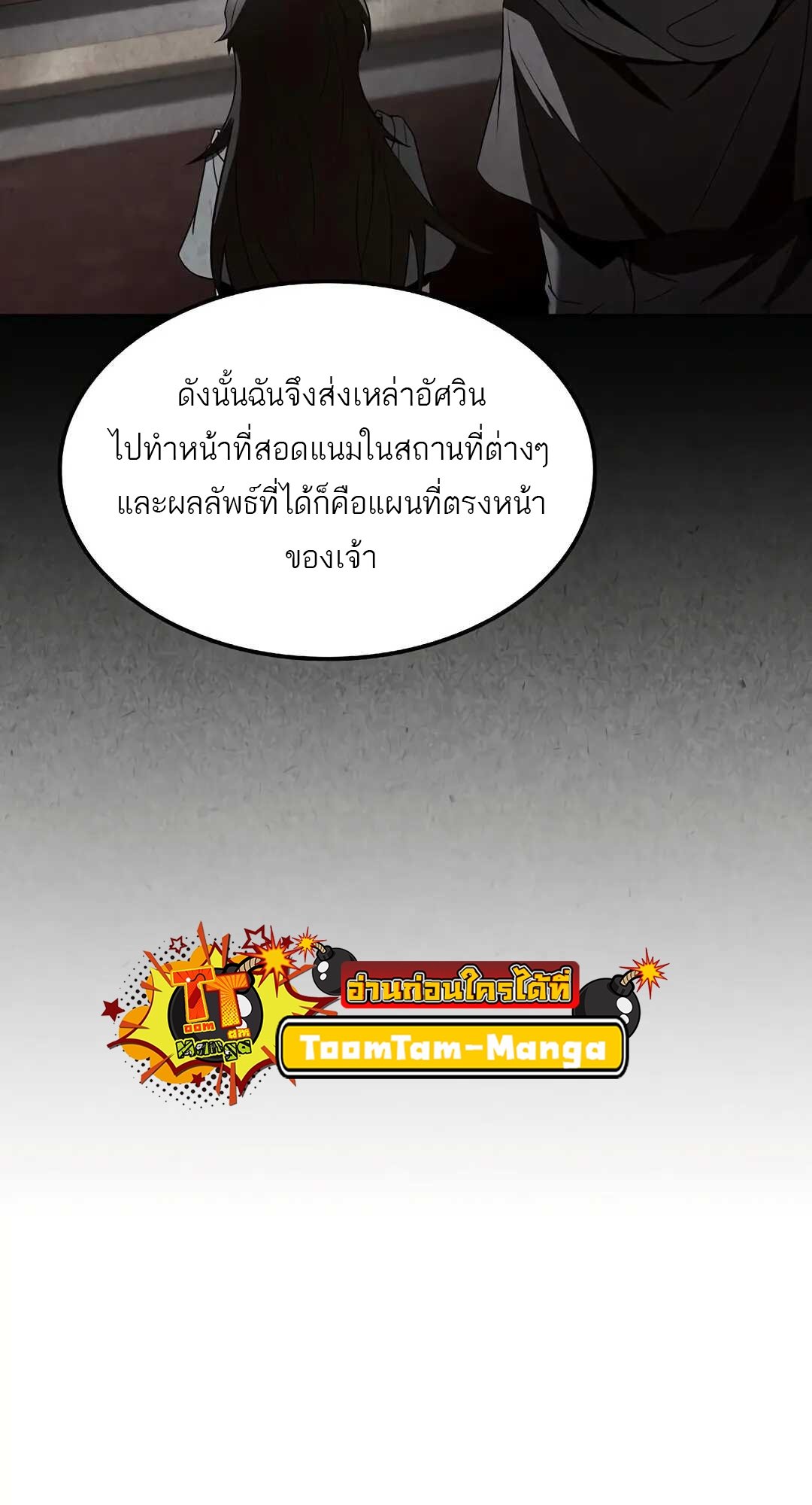 A Wizard ตอนที่ 79 102