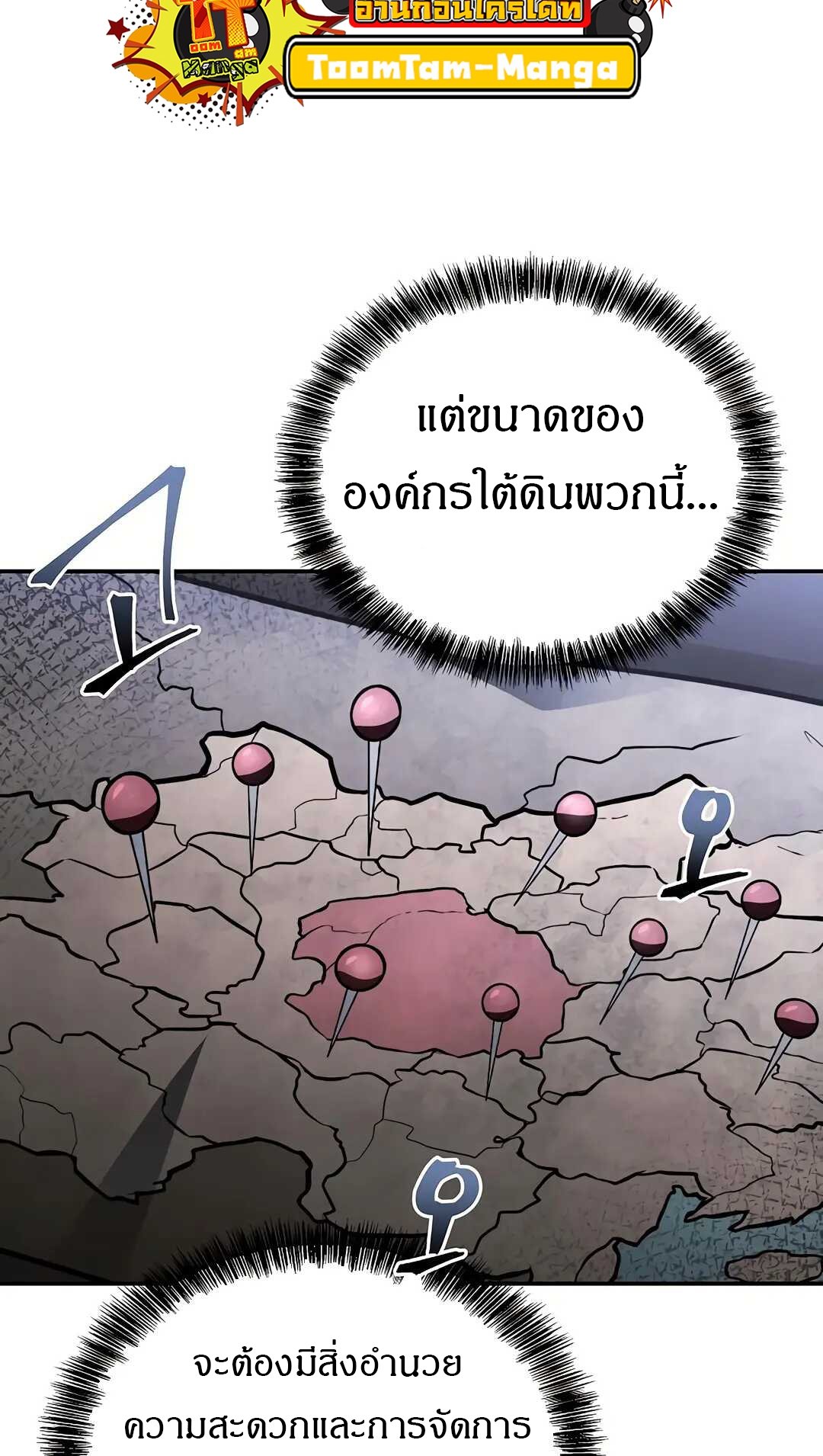 A Wizard ตอนที่ 79 105