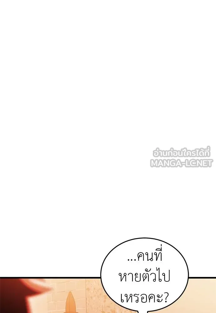 Reincarnation Path of The Underworld King ตอนที่ 79 105