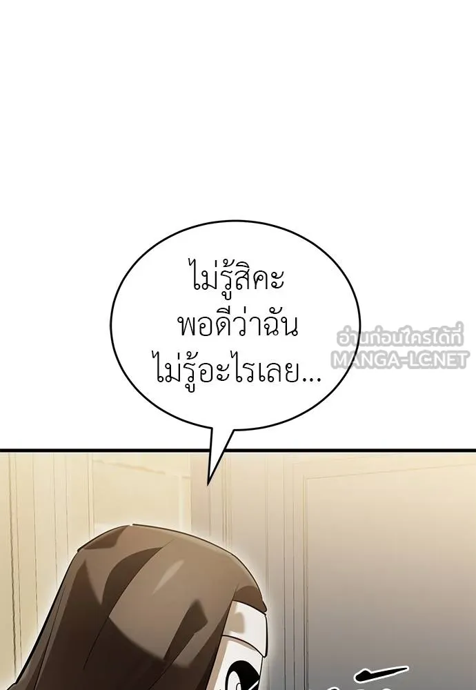 Reincarnation Path of The Underworld King ตอนที่ 79 107