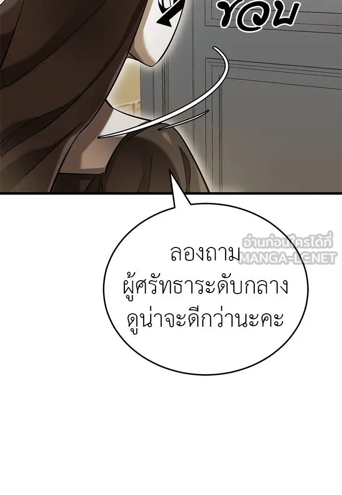 Reincarnation Path of The Underworld King ตอนที่ 79 108