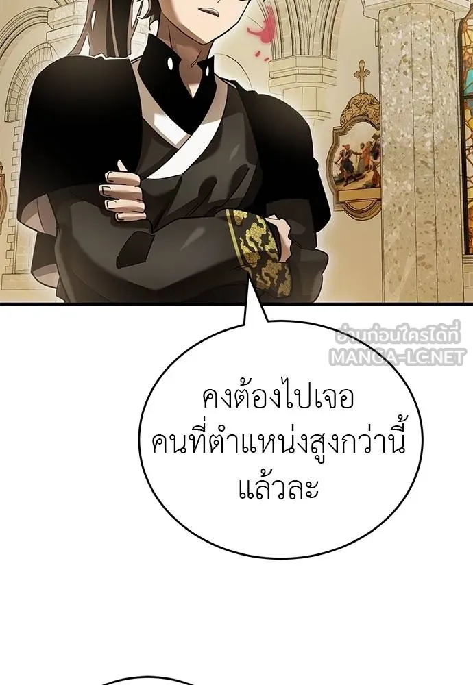 Reincarnation Path of The Underworld King ตอนที่ 79 112