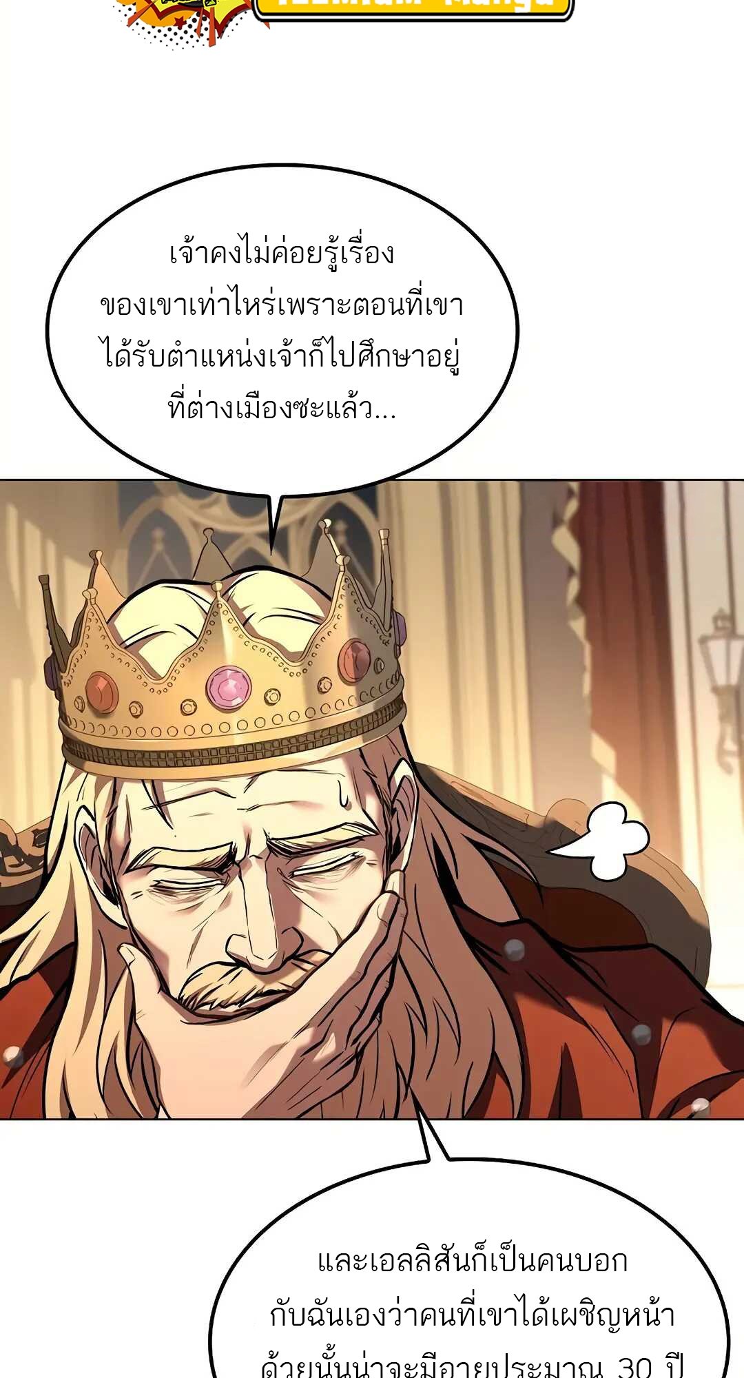 A Wizard ตอนที่ 79 113