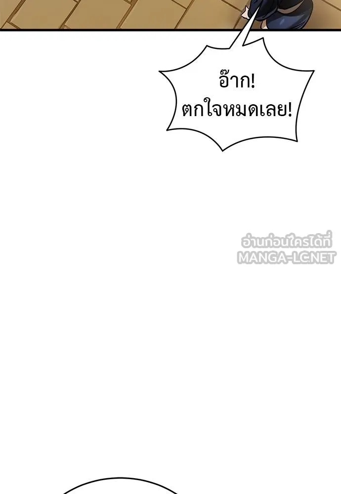 Reincarnation Path of The Underworld King ตอนที่ 79 114
