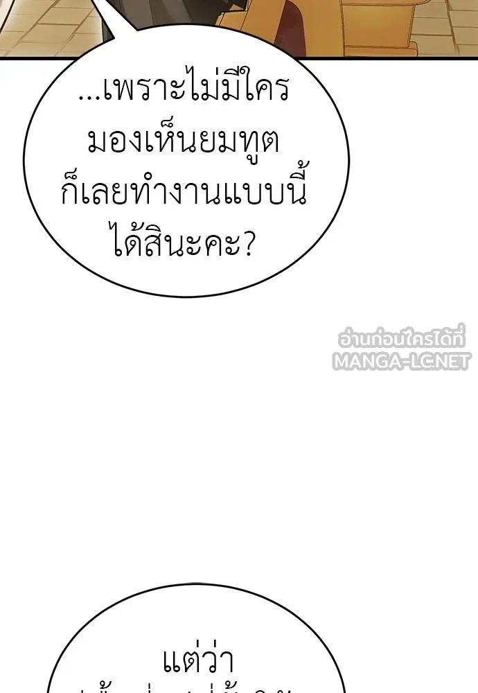 Reincarnation Path of The Underworld King ตอนที่ 79 116