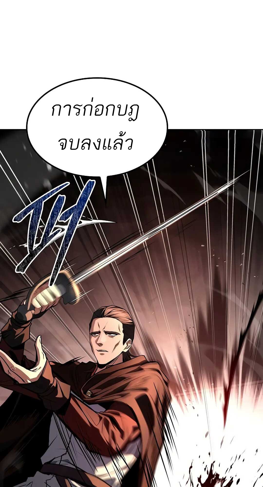A Wizard ตอนที่ 79 118