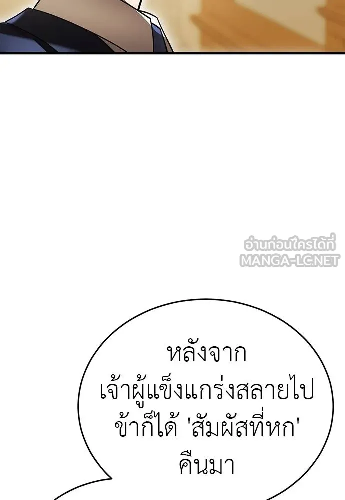 Reincarnation Path of The Underworld King ตอนที่ 79 118