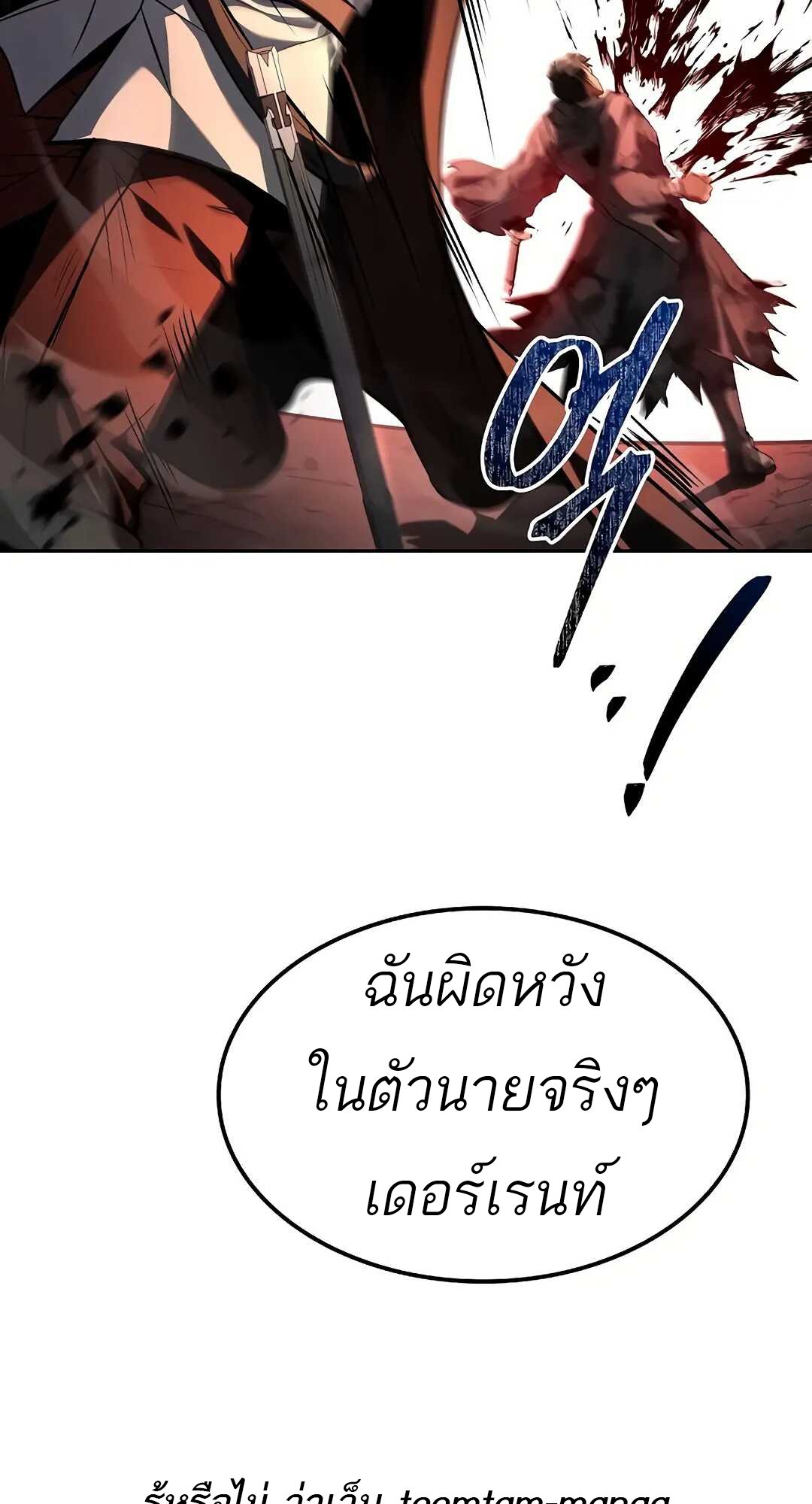A Wizard ตอนที่ 79 119