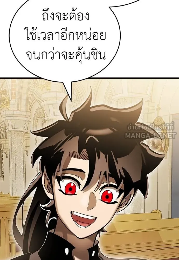 Reincarnation Path of The Underworld King ตอนที่ 79 119