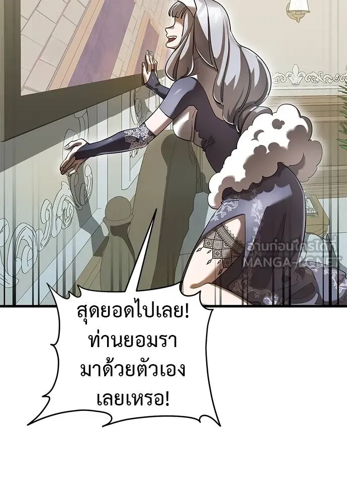 Reincarnation Path of The Underworld King ตอนที่ 79 126