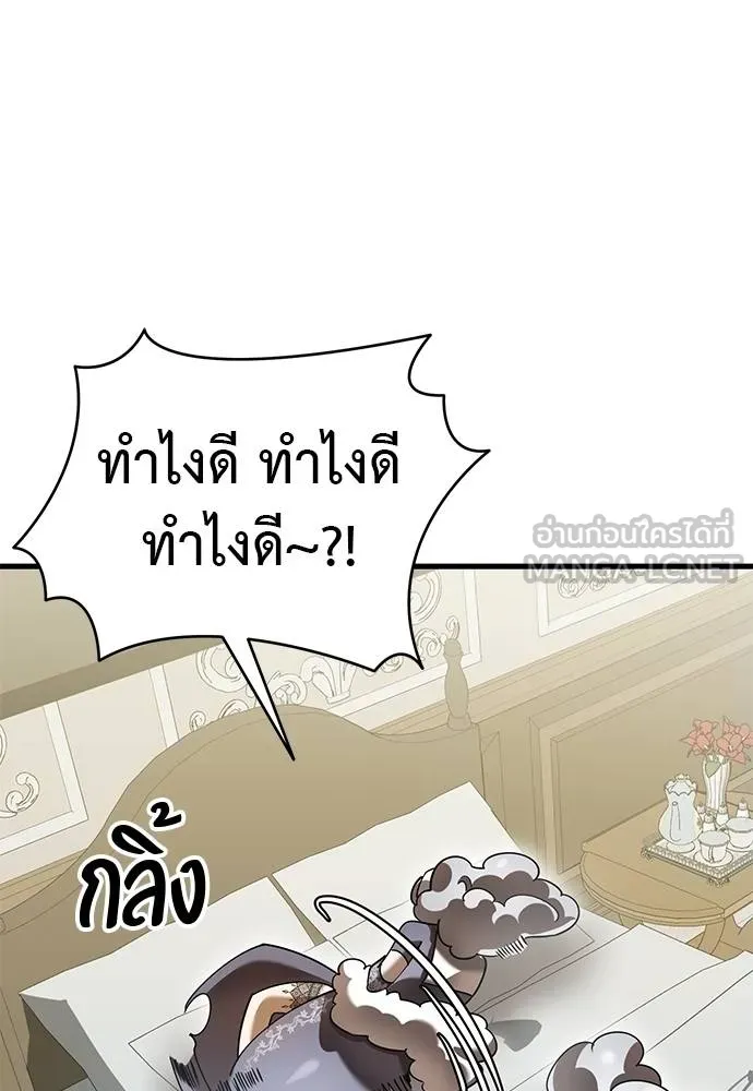 Reincarnation Path of The Underworld King ตอนที่ 79 127