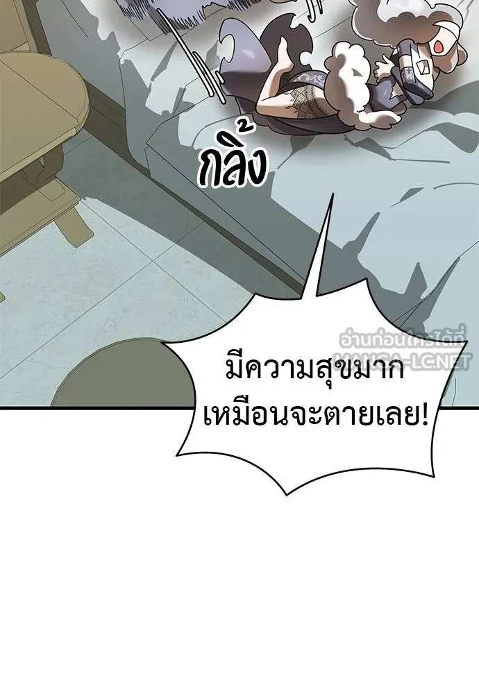 Reincarnation Path of The Underworld King ตอนที่ 79 128