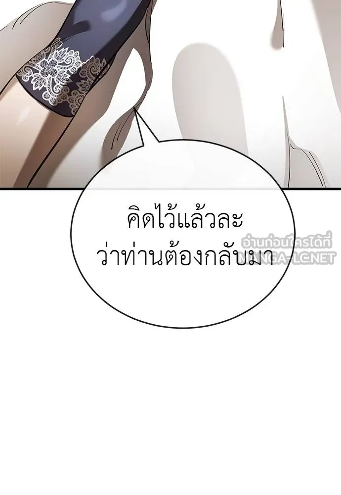 Reincarnation Path of The Underworld King ตอนที่ 79 130