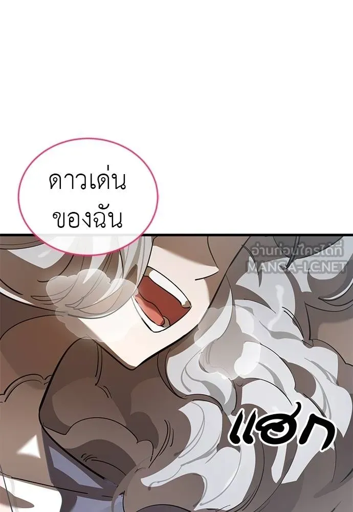 Reincarnation Path of The Underworld King ตอนที่ 79 131
