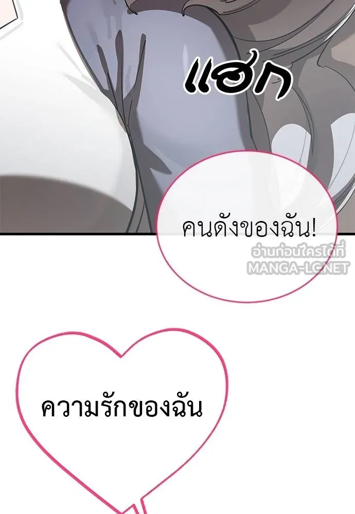 Reincarnation Path of The Underworld King ตอนที่ 79 132