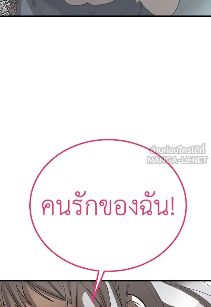 Reincarnation Path of The Underworld King ตอนที่ 79 134