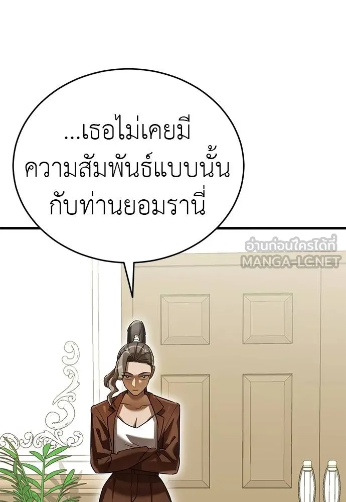Reincarnation Path of The Underworld King ตอนที่ 79 136