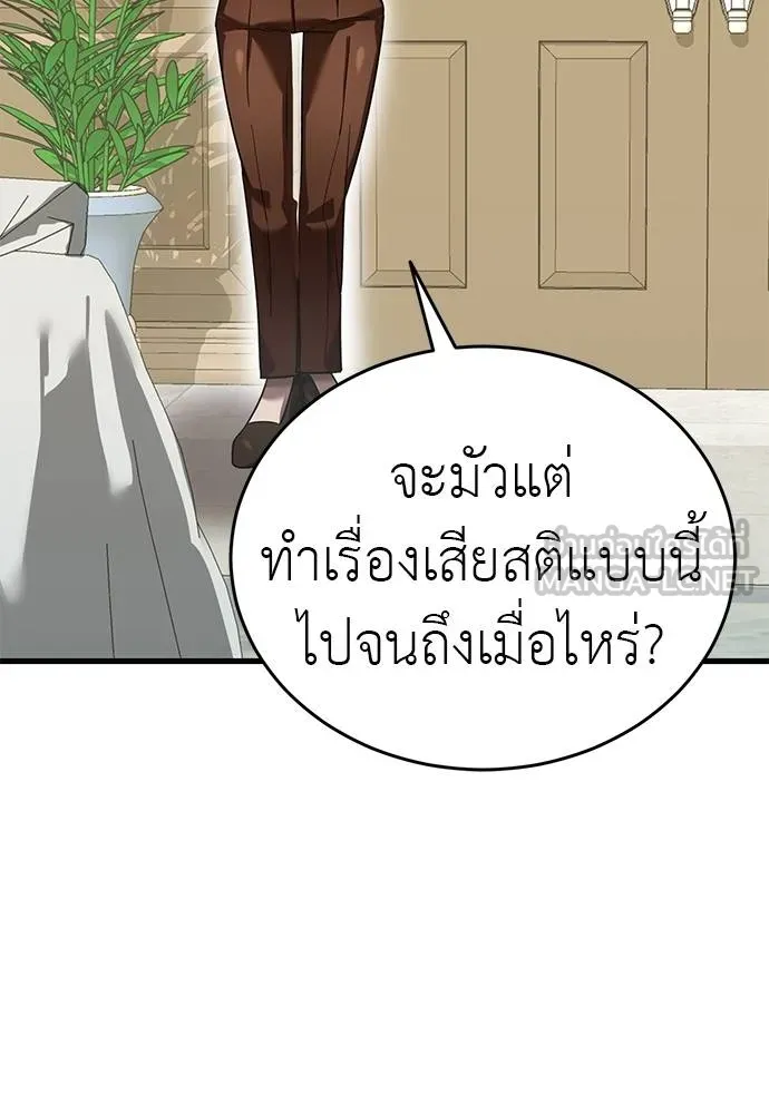 Reincarnation Path of The Underworld King ตอนที่ 79 137