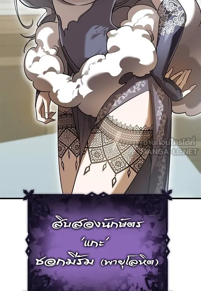 Reincarnation Path of The Underworld King ตอนที่ 79 141