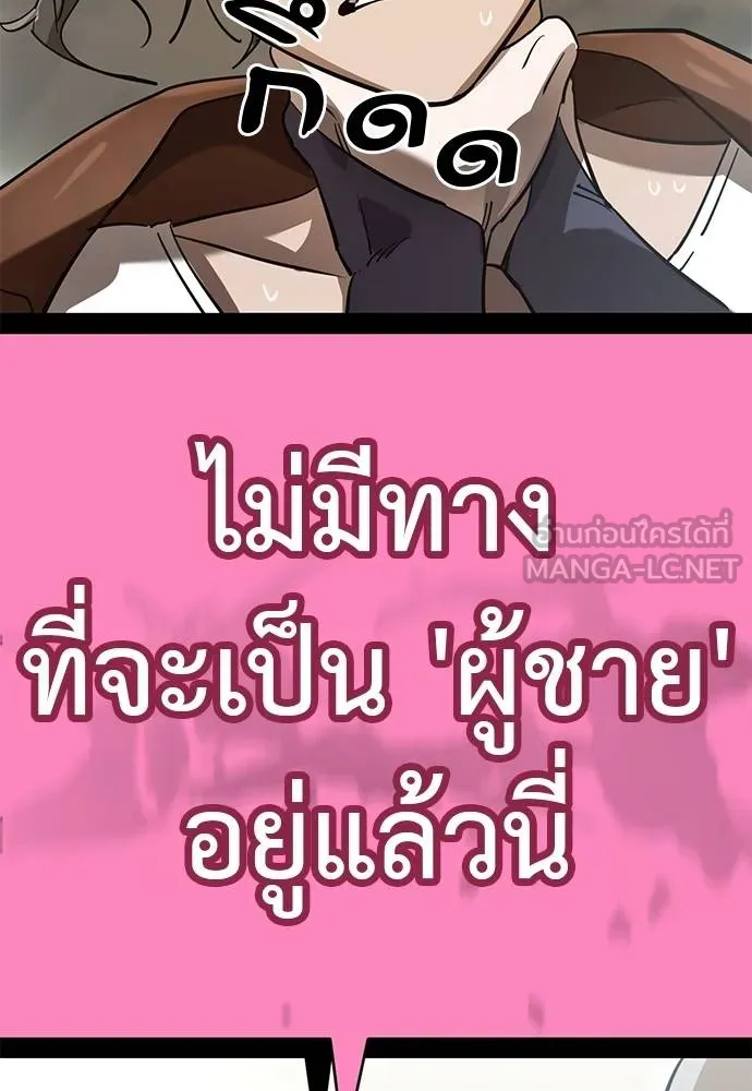 Reincarnation Path of The Underworld King ตอนที่ 79 147