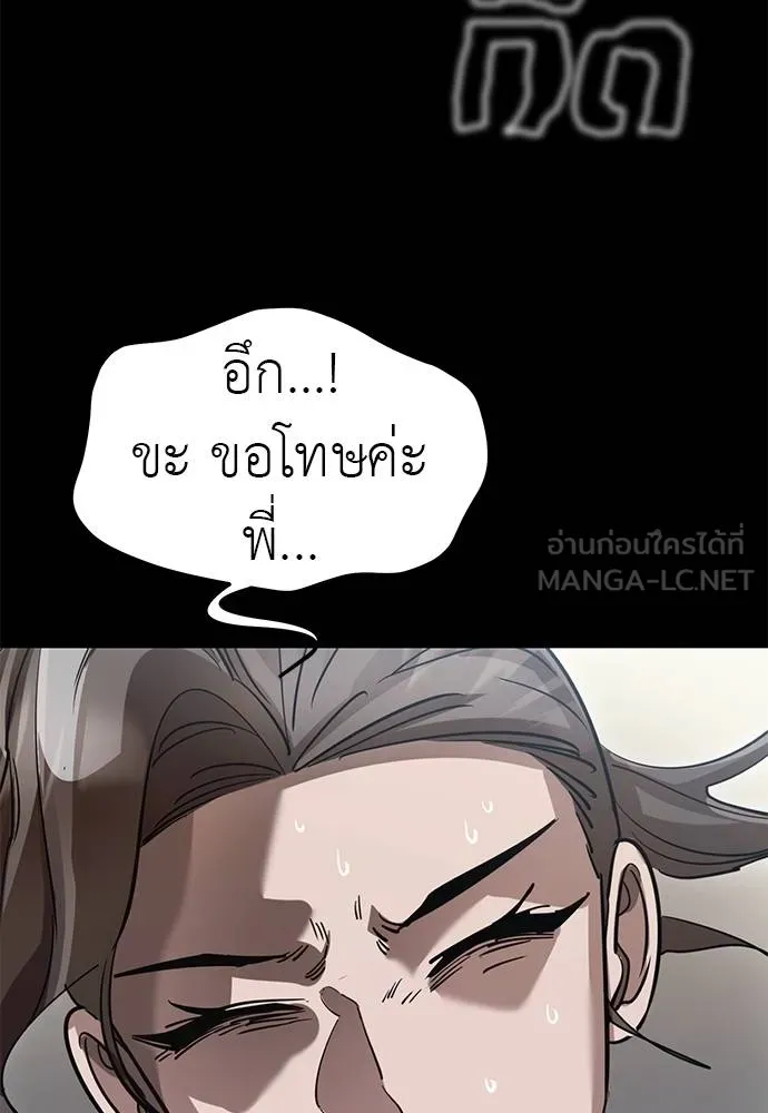 Reincarnation Path of The Underworld King ตอนที่ 79 150