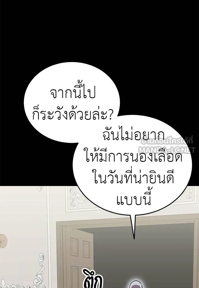 Reincarnation Path of The Underworld King ตอนที่ 79 152