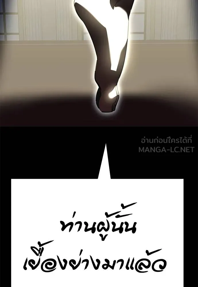 Reincarnation Path of The Underworld King ตอนที่ 79 156