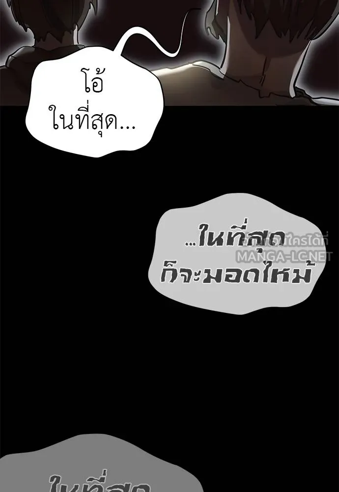 Reincarnation Path of The Underworld King ตอนที่ 79 158