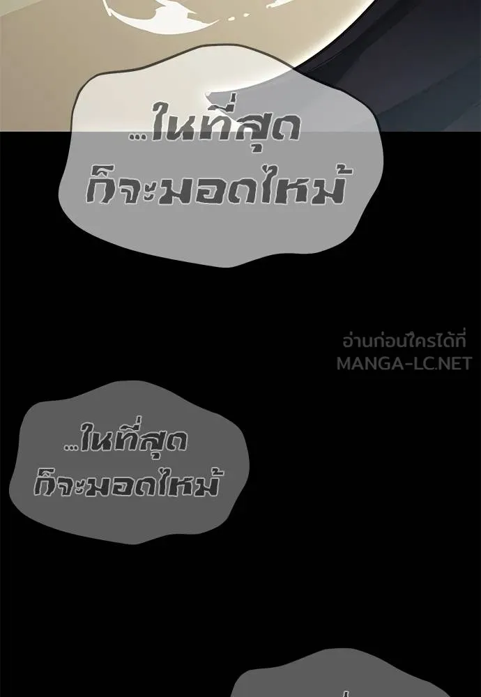 Reincarnation Path of The Underworld King ตอนที่ 79 160