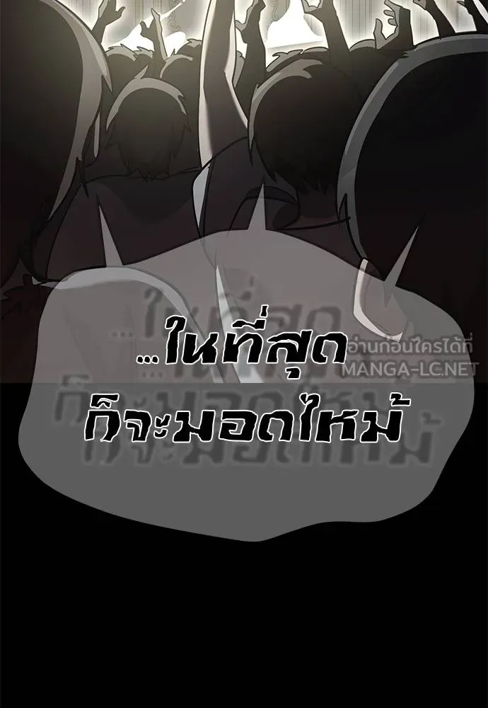 Reincarnation Path of The Underworld King ตอนที่ 79 162