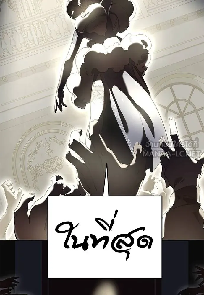 Reincarnation Path of The Underworld King ตอนที่ 79 164