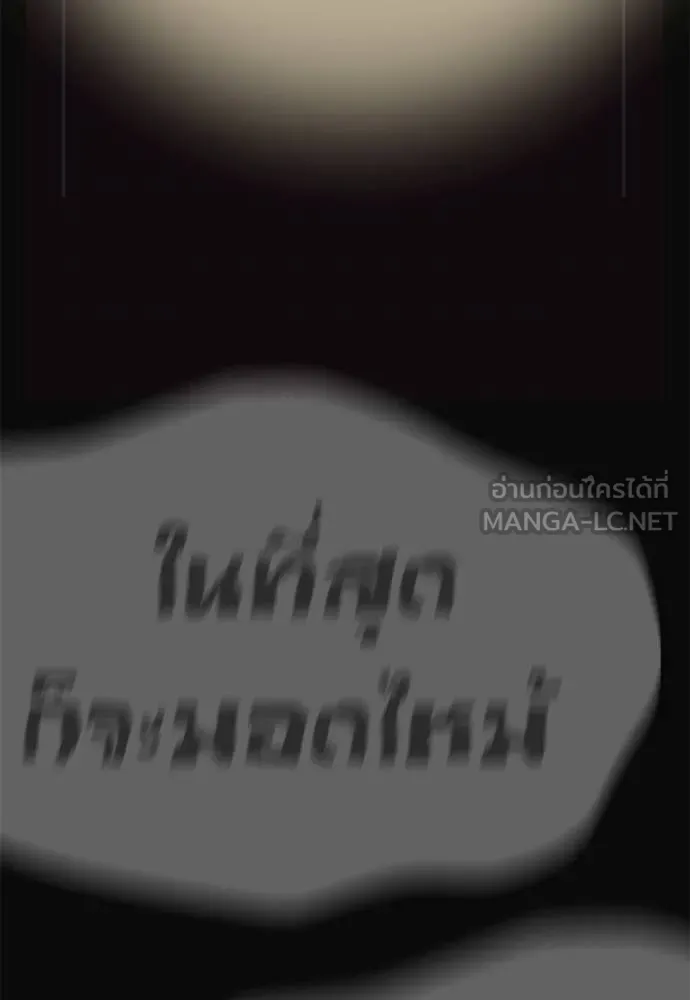 Reincarnation Path of The Underworld King ตอนที่ 79 169