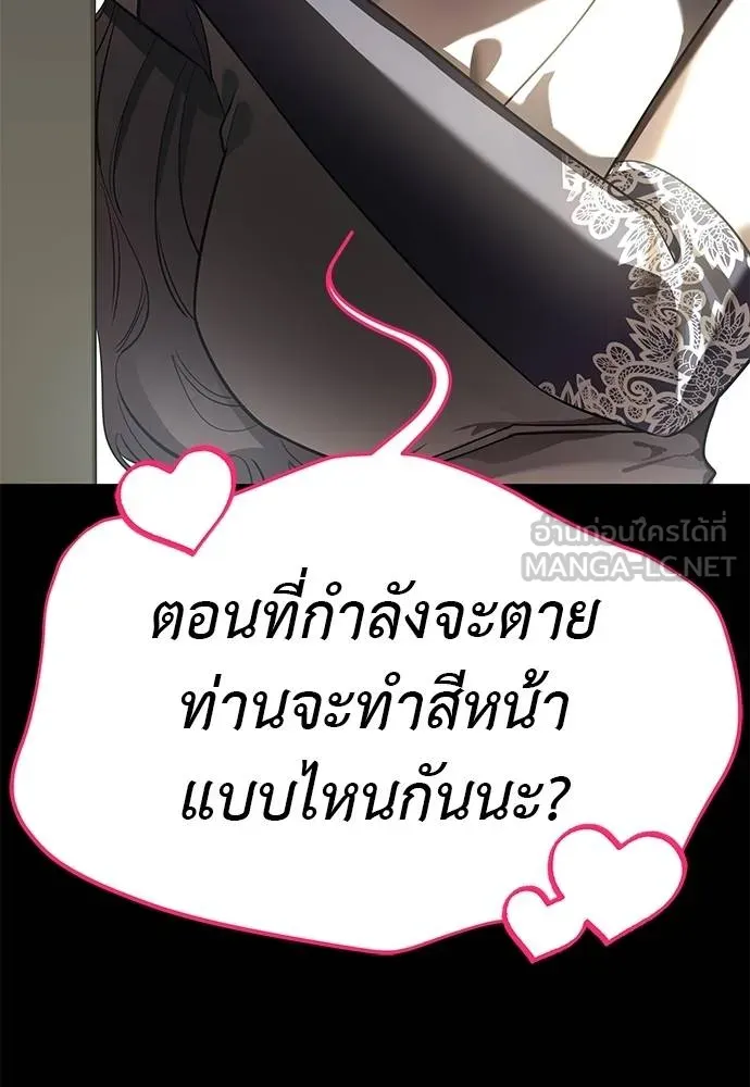 Reincarnation Path of The Underworld King ตอนที่ 79 174