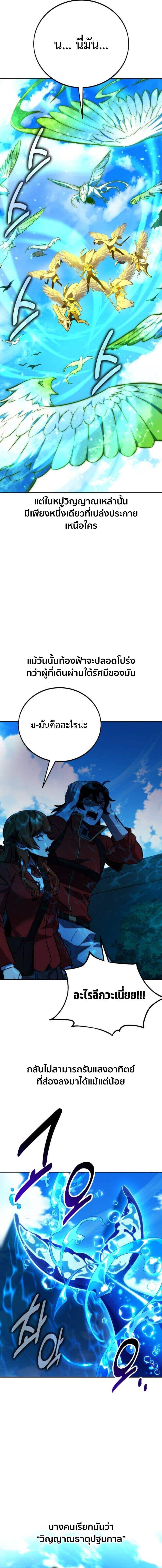 The Extra ตอนที่ 79 18