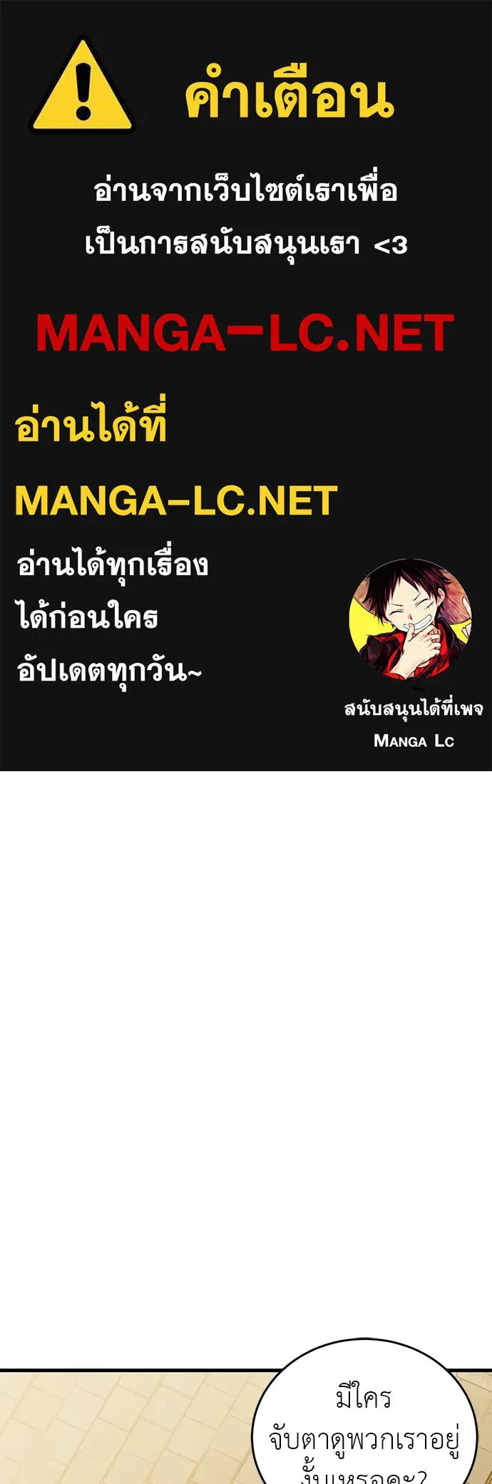 Reincarnation Path of The Underworld King ตอนที่ 80 1