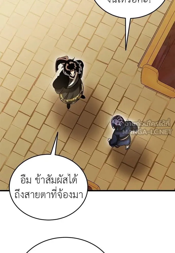 Reincarnation Path of The Underworld King ตอนที่ 80 2