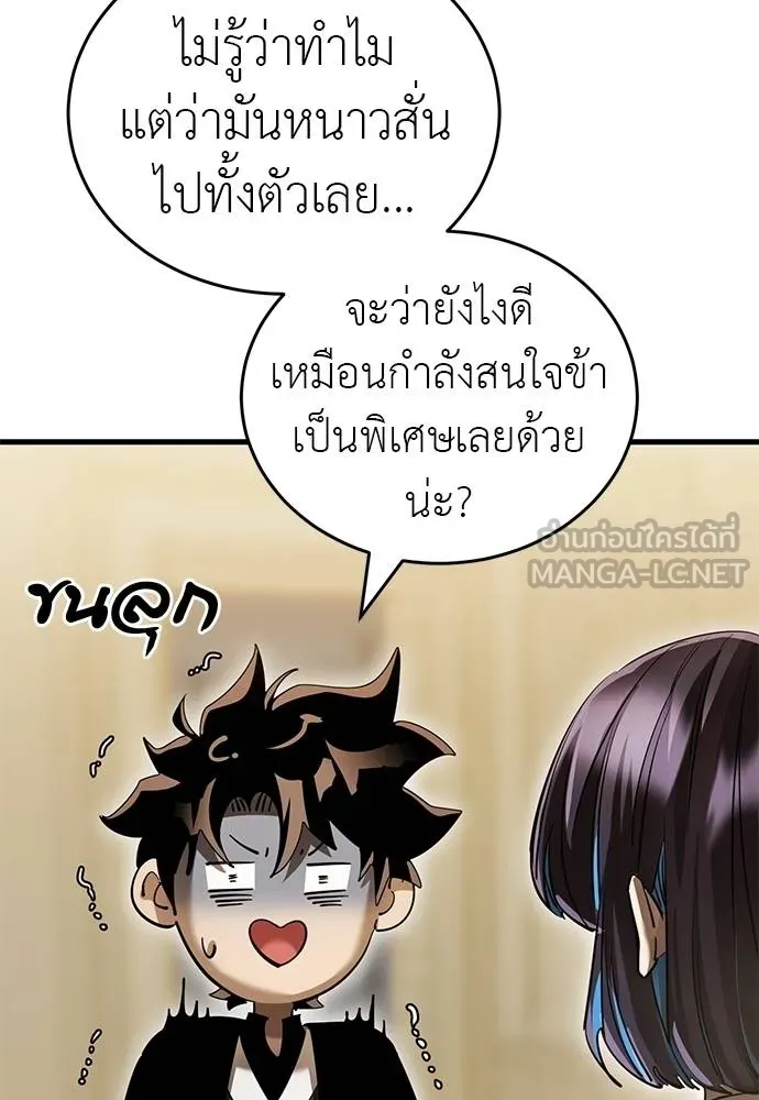 Reincarnation Path of The Underworld King ตอนที่ 80 3