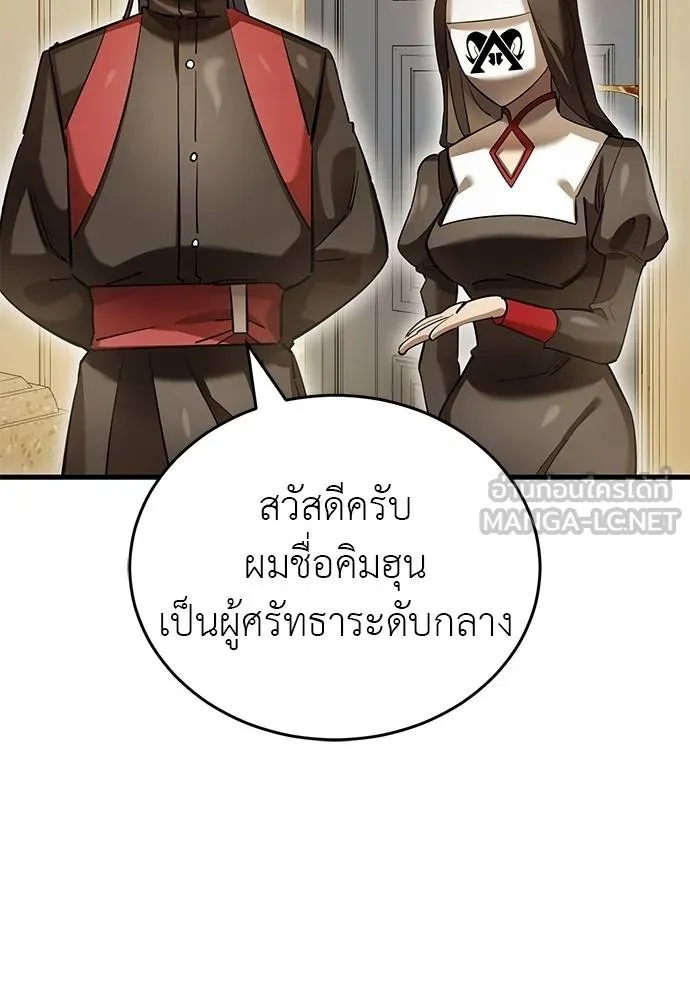 Reincarnation Path of The Underworld King ตอนที่ 80 7