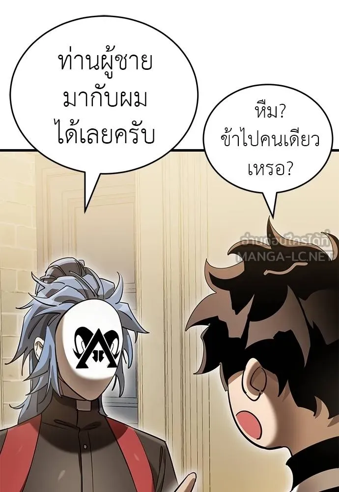 Reincarnation Path of The Underworld King ตอนที่ 80 8