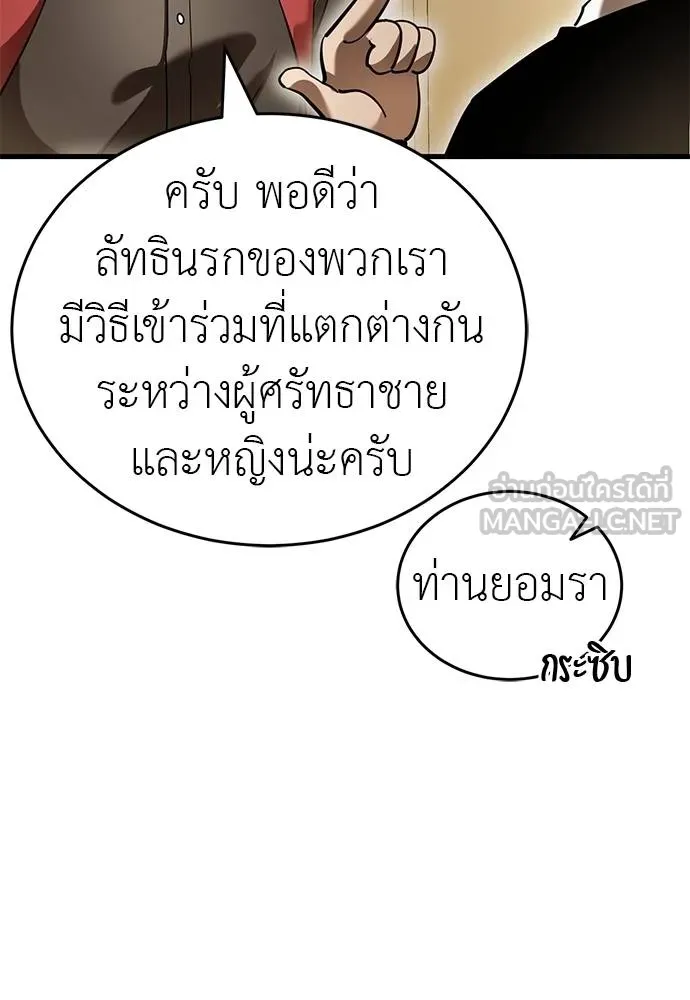 Reincarnation Path of The Underworld King ตอนที่ 80 9