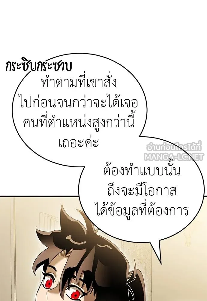 Reincarnation Path of The Underworld King ตอนที่ 80 10