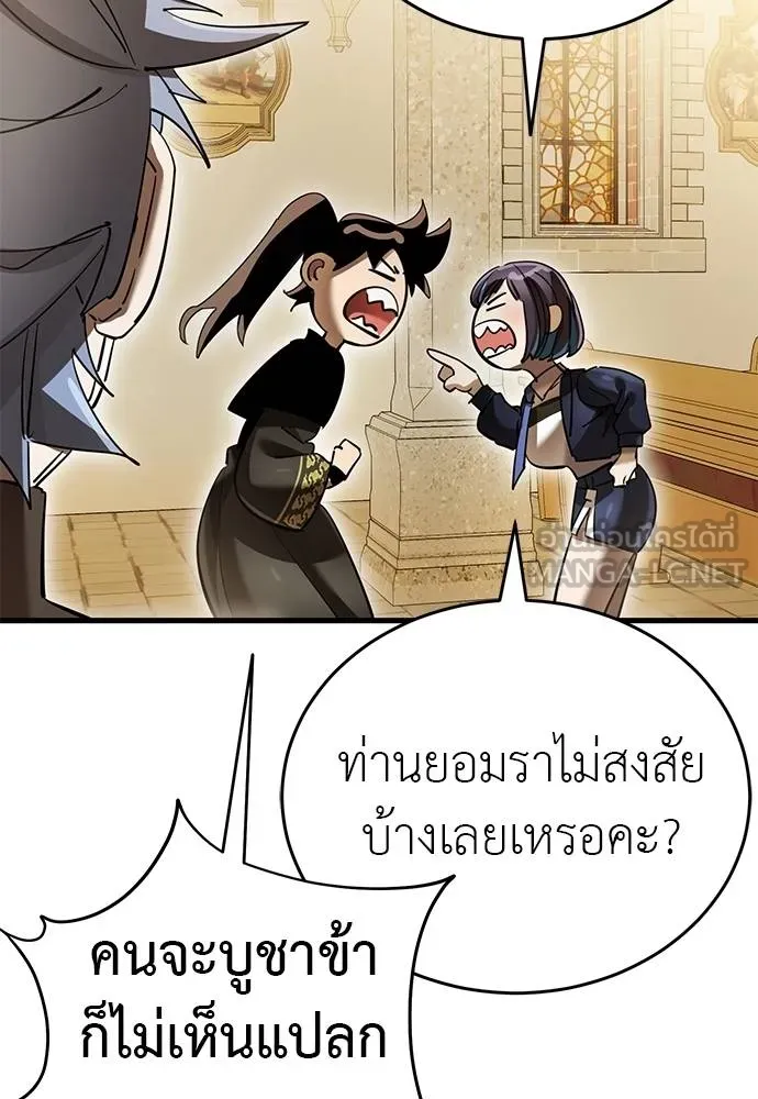 Reincarnation Path of The Underworld King ตอนที่ 80 13