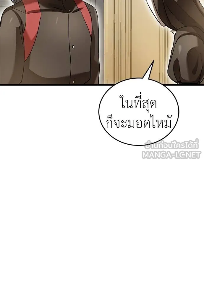 Reincarnation Path of The Underworld King ตอนที่ 80 17