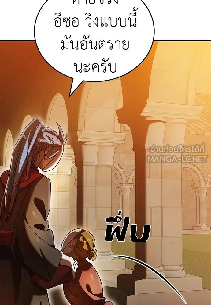Reincarnation Path of The Underworld King ตอนที่ 80 25
