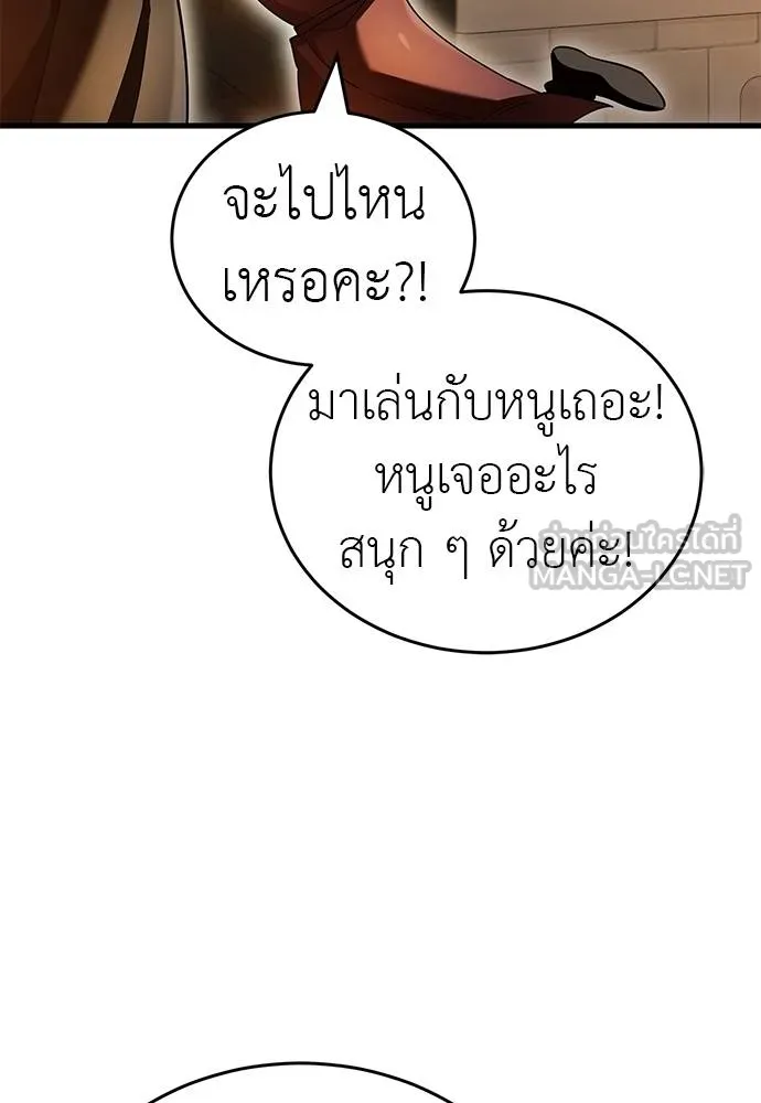 Reincarnation Path of The Underworld King ตอนที่ 80 26