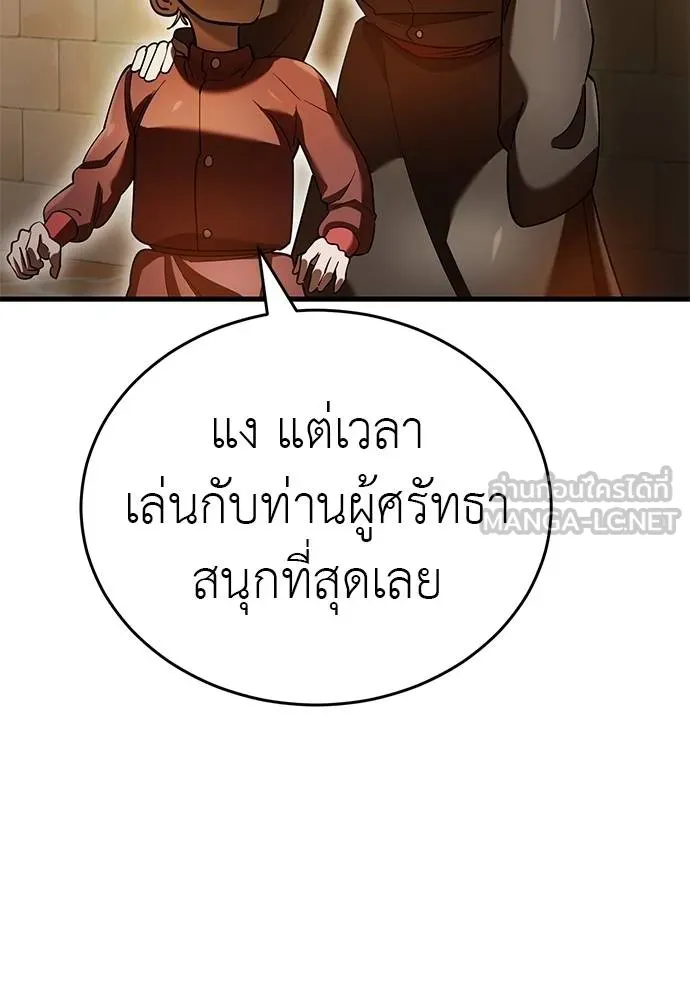 Reincarnation Path of The Underworld King ตอนที่ 80 28