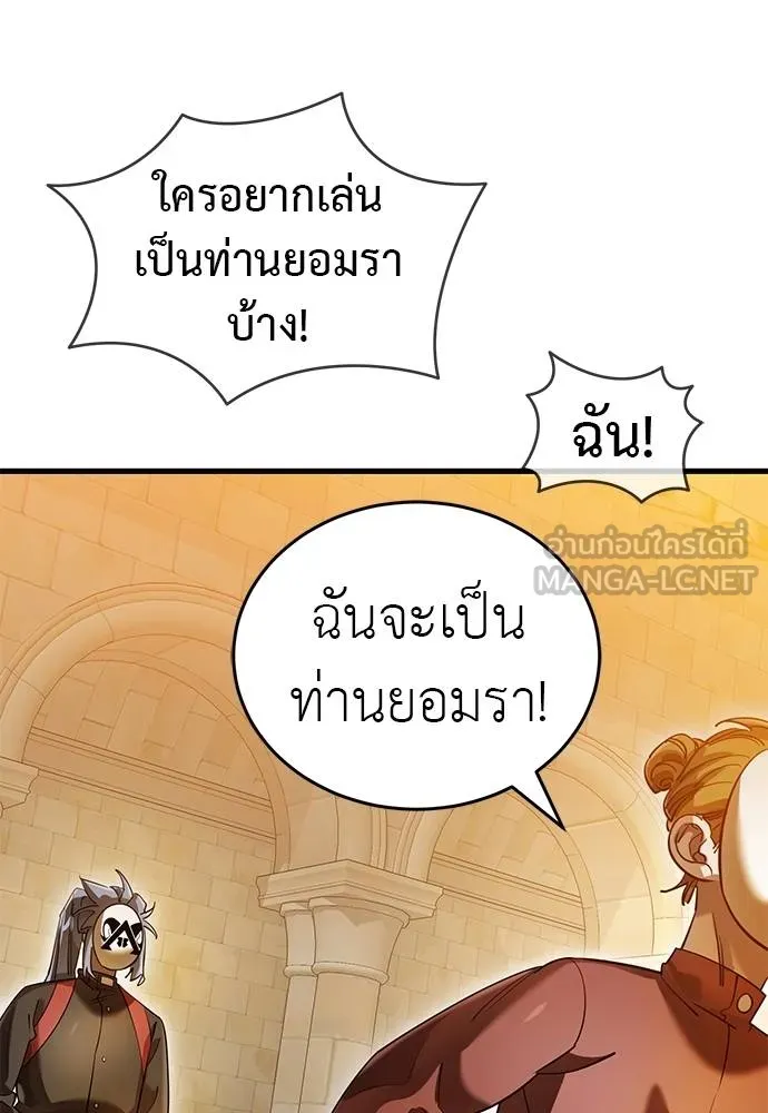 Reincarnation Path of The Underworld King ตอนที่ 80 29